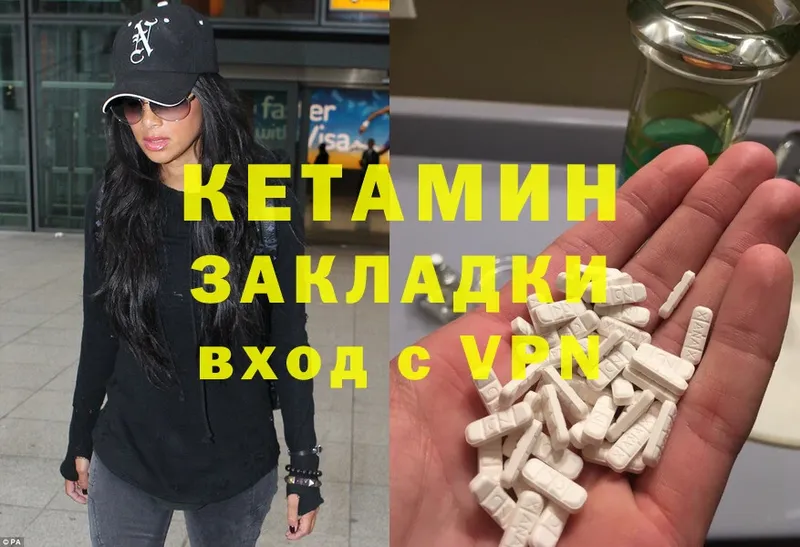 Кетамин ketamine  Пучеж 